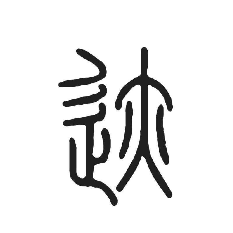 迹也官方旗舰店