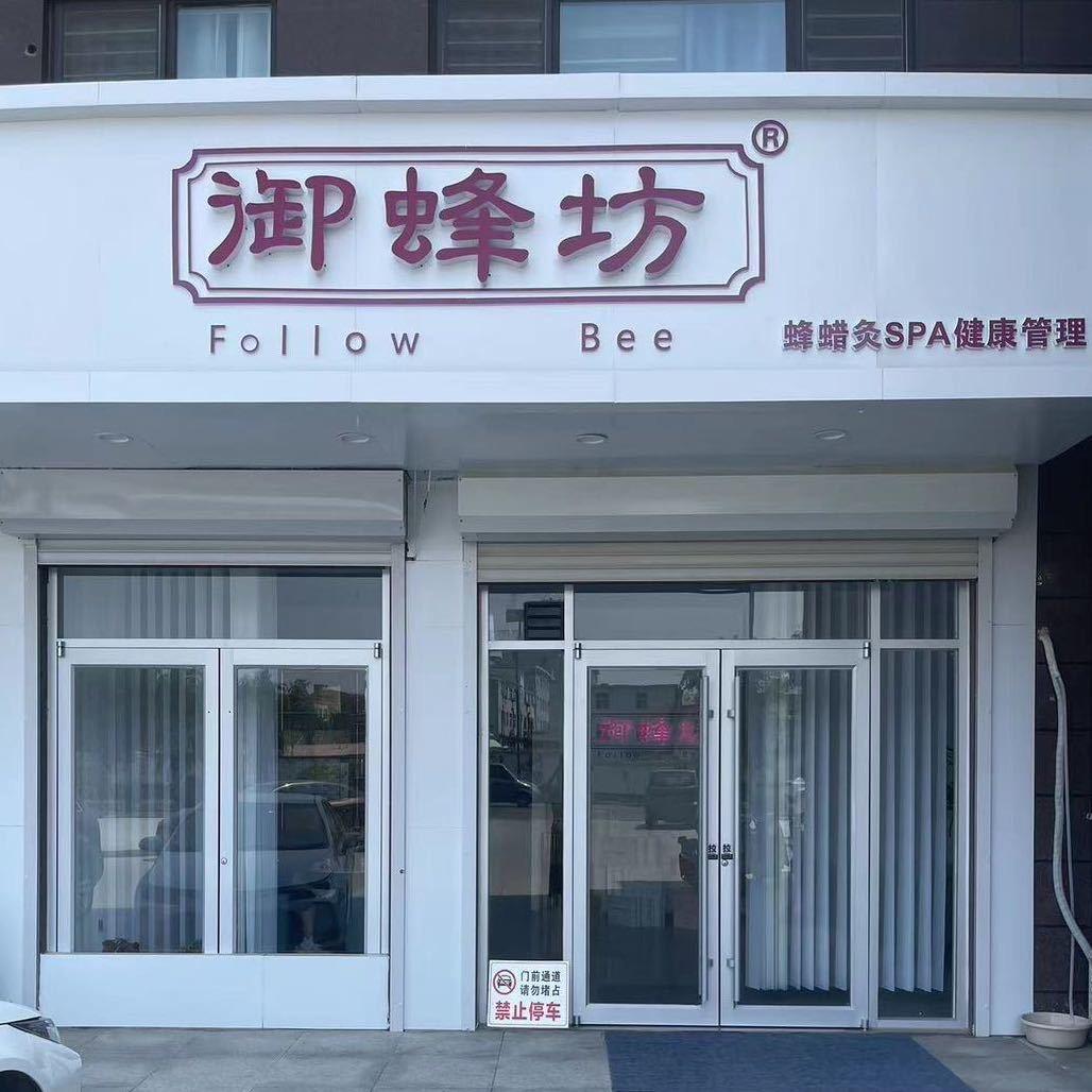 蜂仙子🐝（收学员）