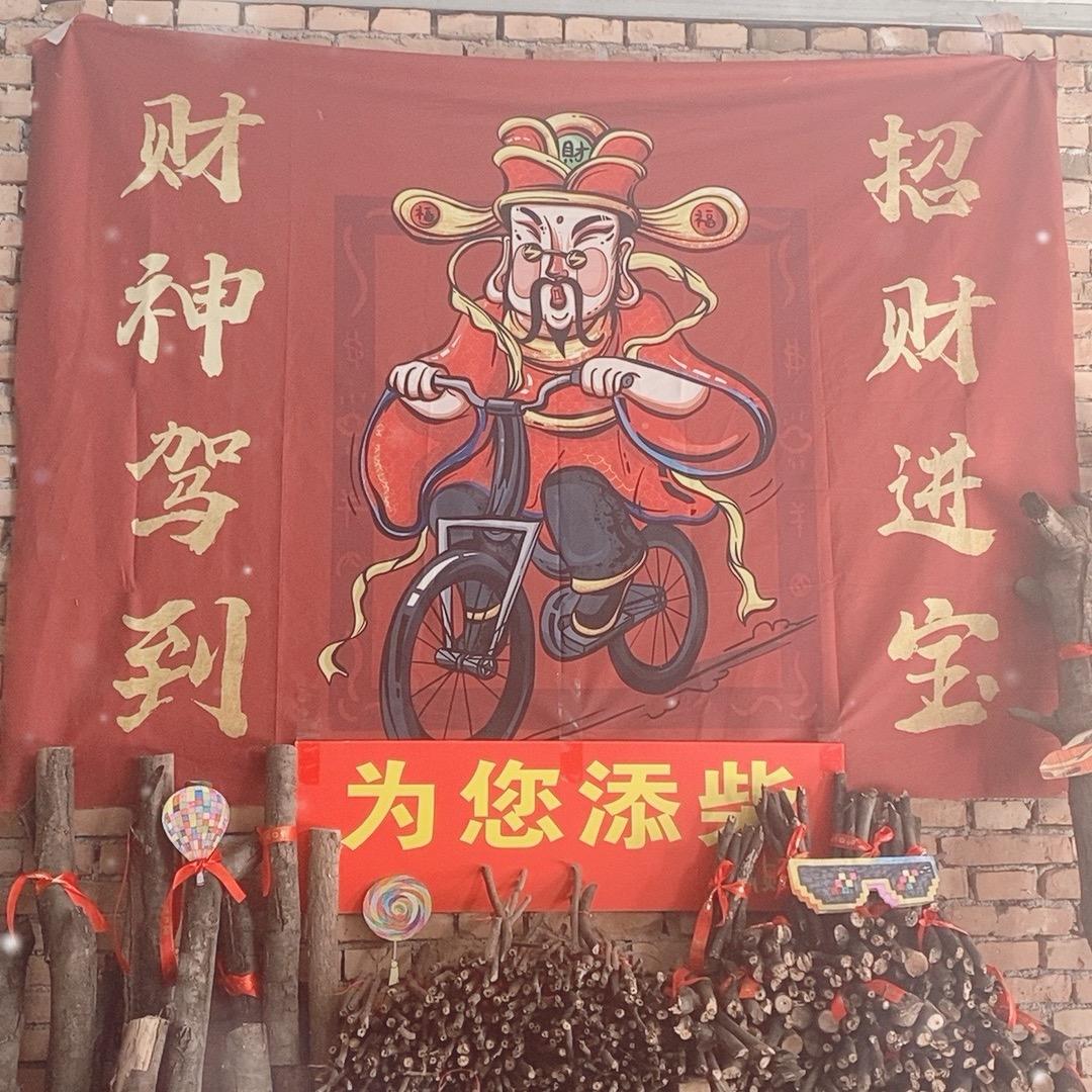 财神道