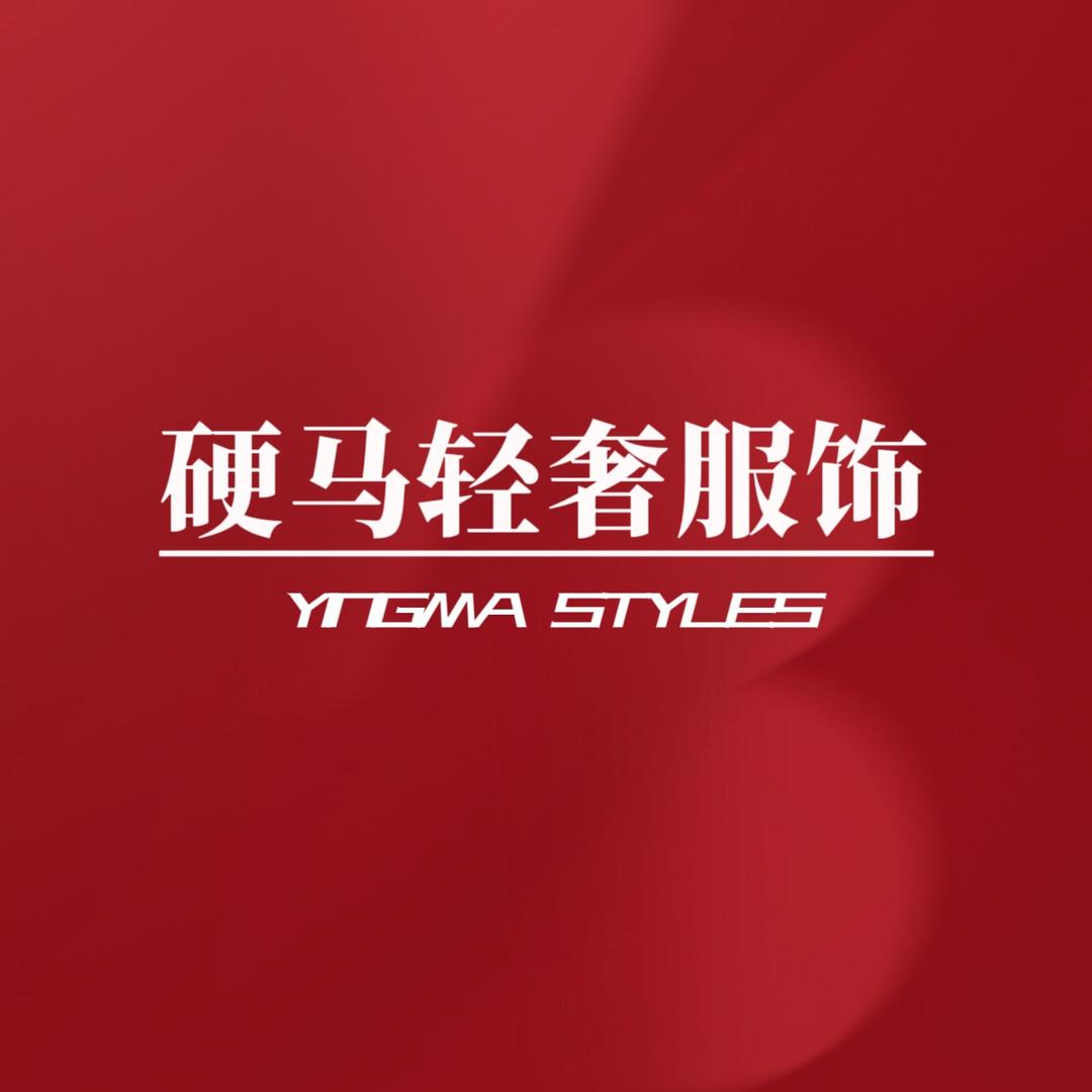 硬马高端男装