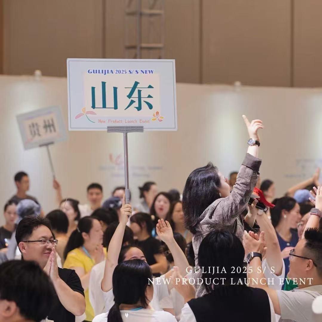 即墨三三俩俩•U3•古力家品牌集合店