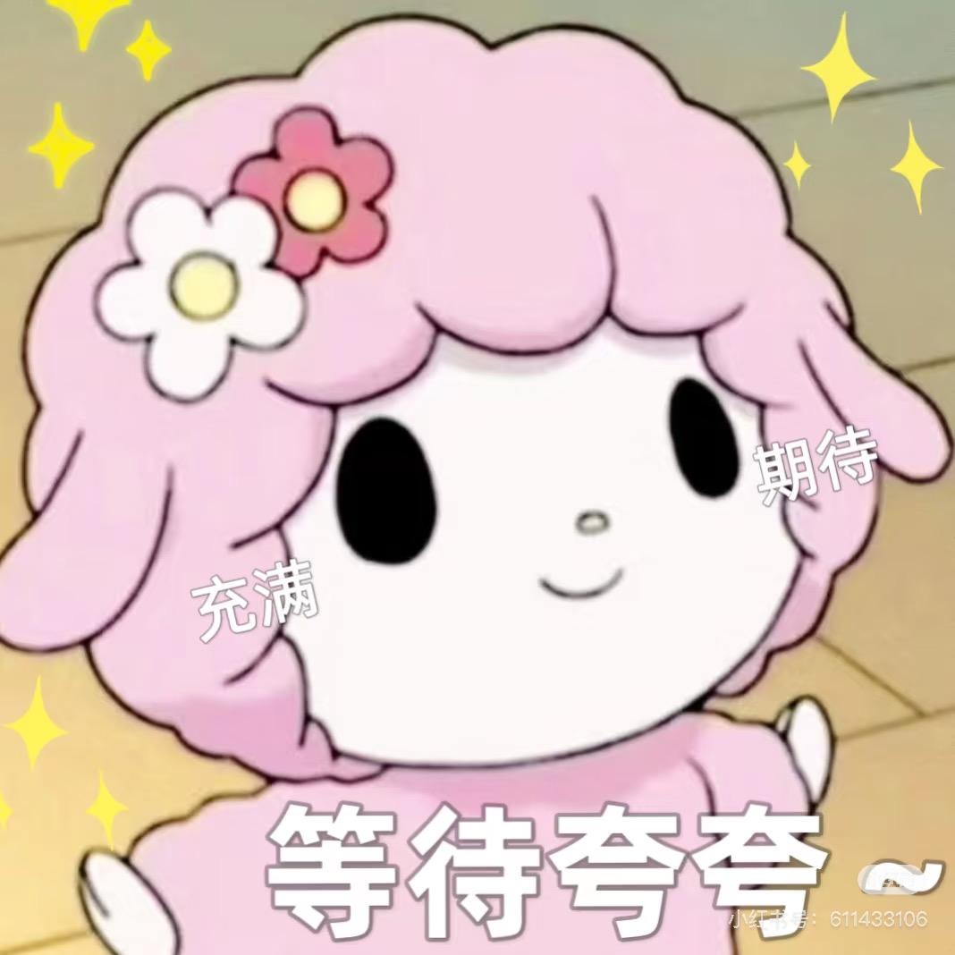 羊乐多潮玩