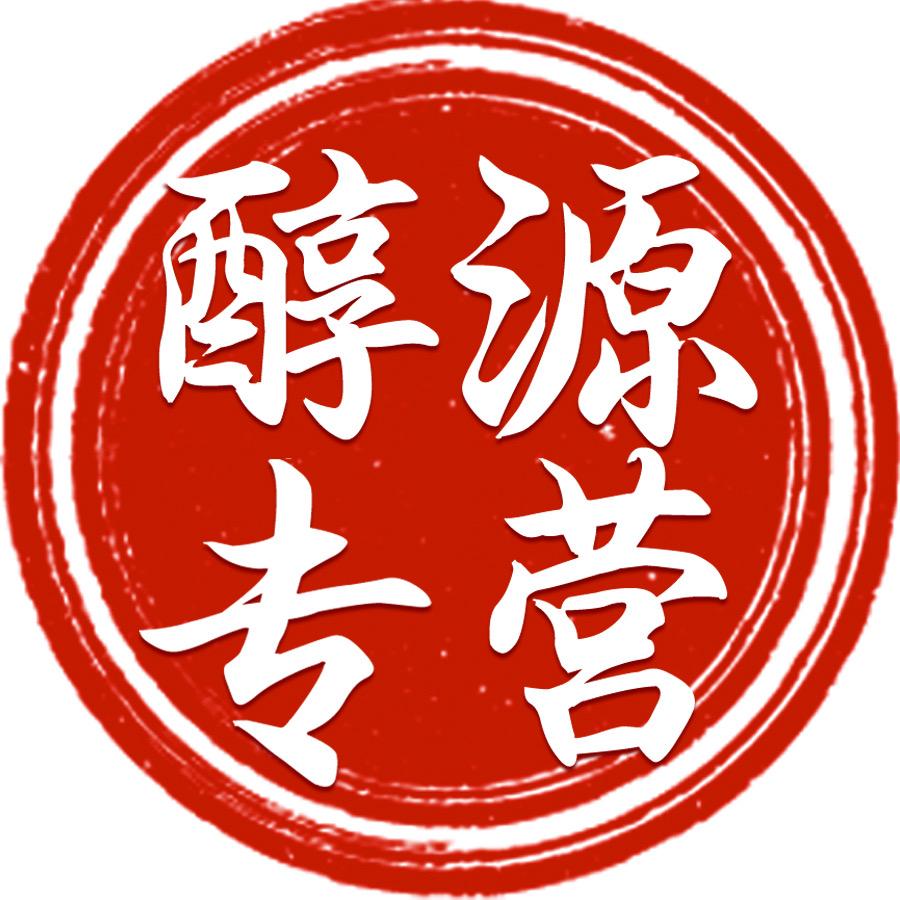 醇源白酒专营店