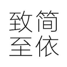 致简至依(炯哥)
