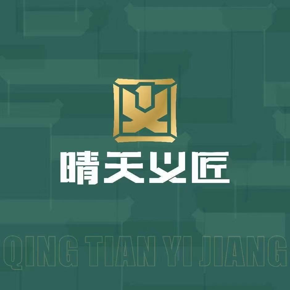 晴天义匠汽美连锁店