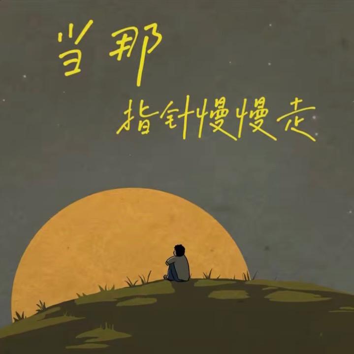 猪莎志