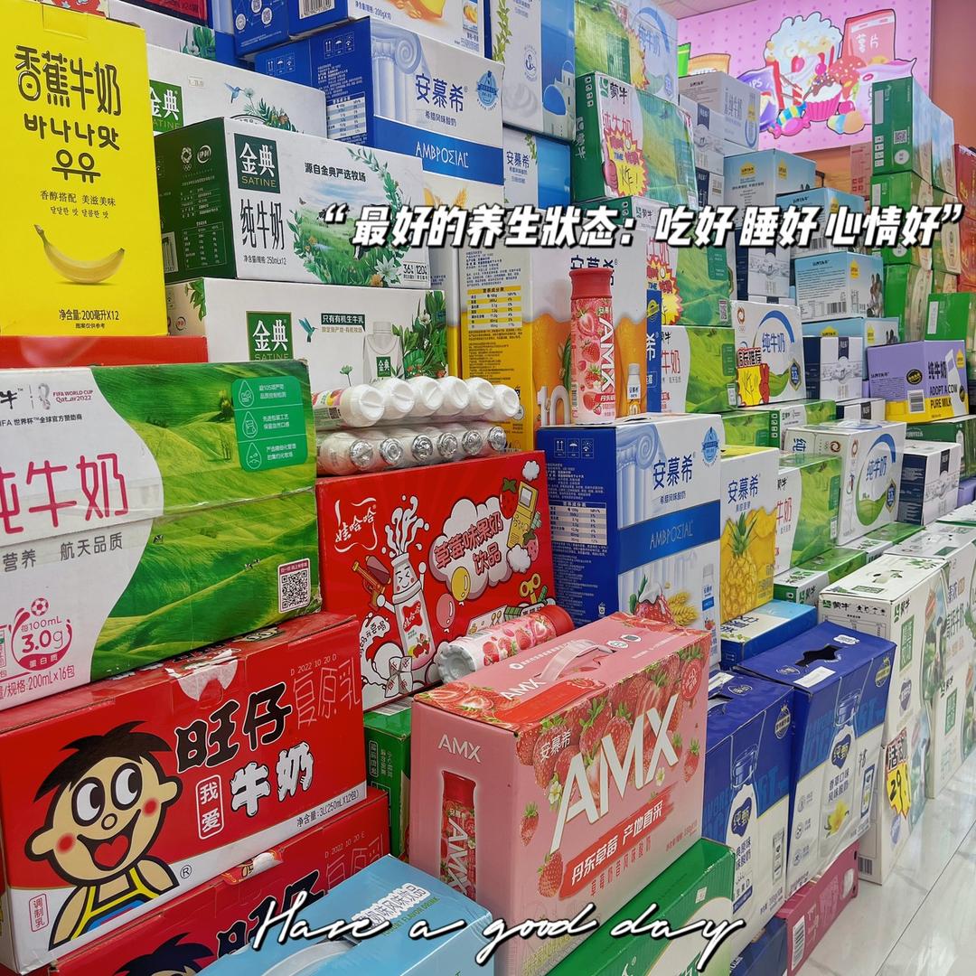 零食商超