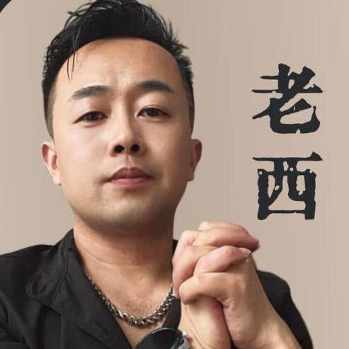 老西女装（新零美）