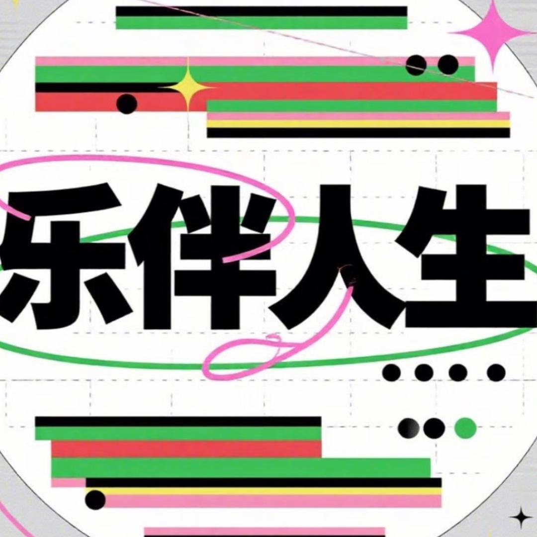 user75483321776音乐人生