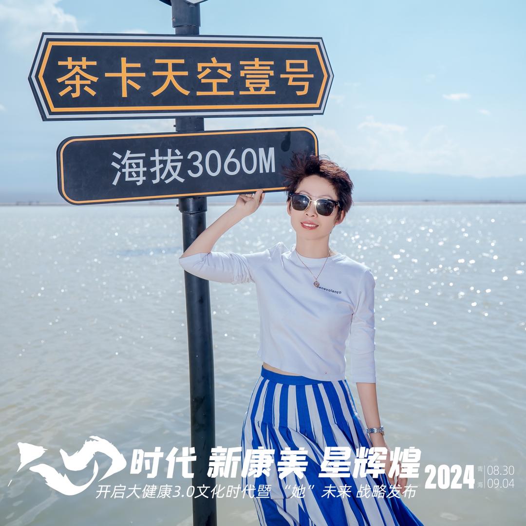 王平