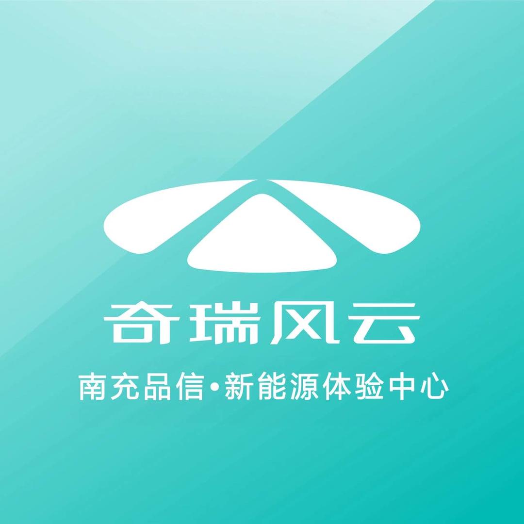 品信奇瑞风云售后