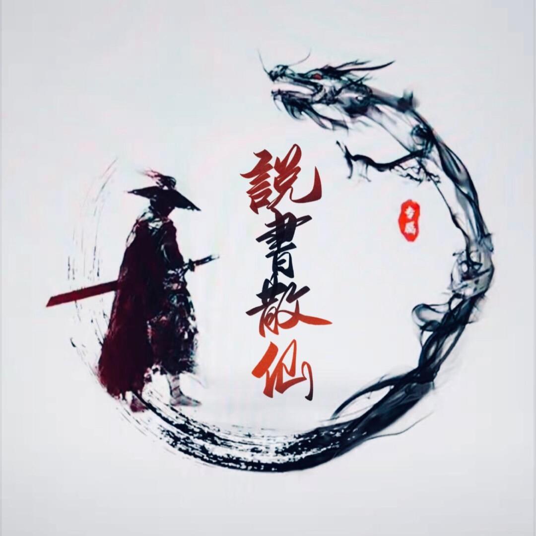 烨磊