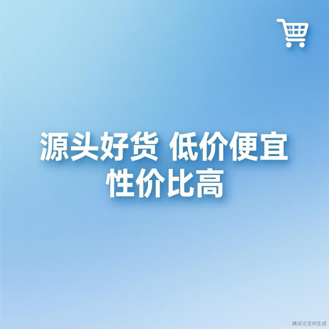 广东优品奥莱清仓