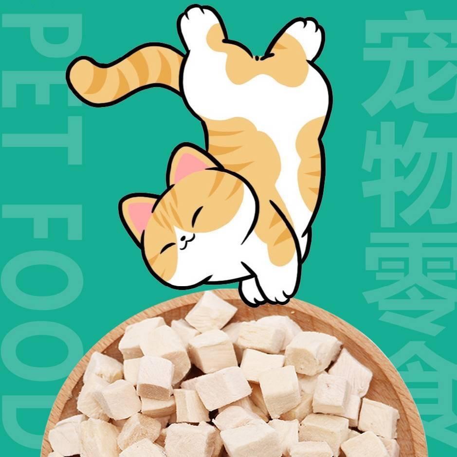 爱逗萌宠物冻干零食