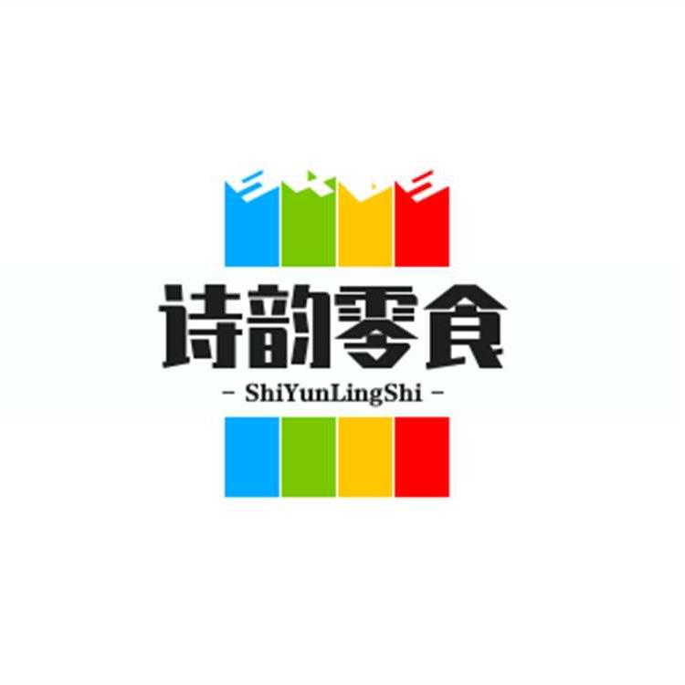 爱吃零食的诗韵
