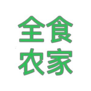全食农家