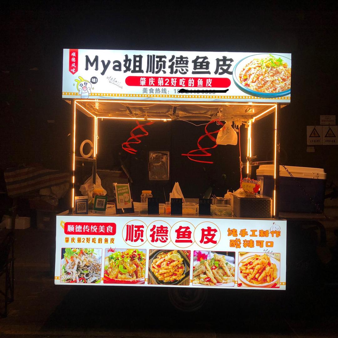 May姐顺德鱼皮