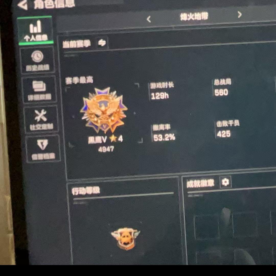 三角洲十年解析（任何tx游戏）