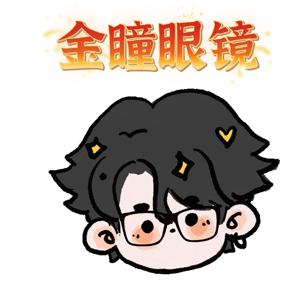 金瞳眼镜店