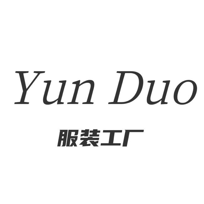 云朵 定制女装
