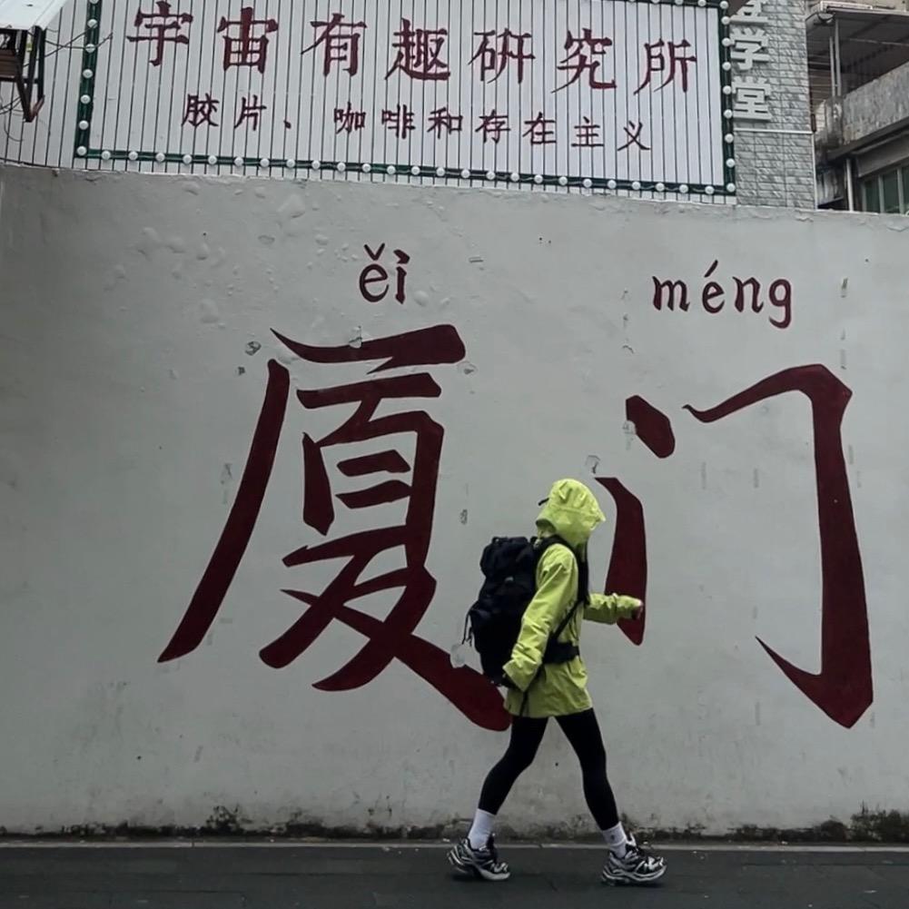 策歌～
