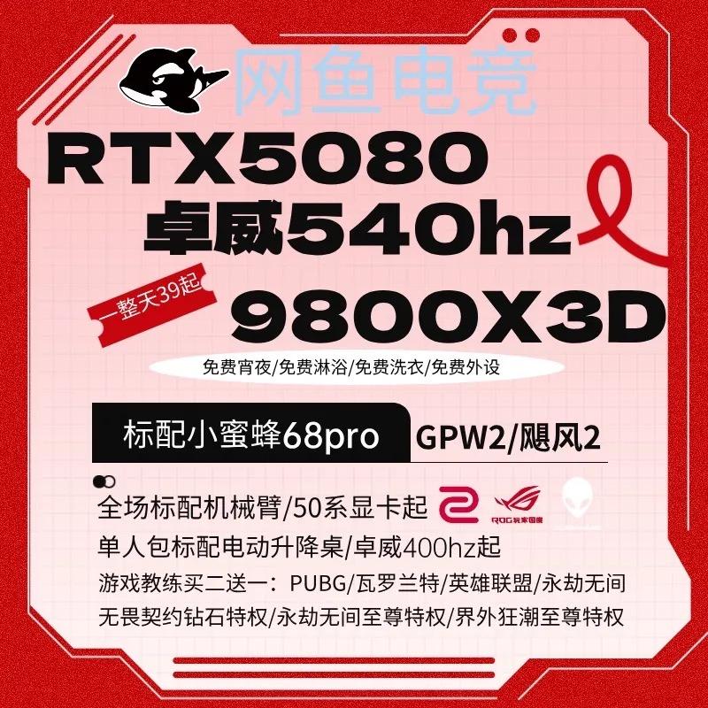 网鱼网咖华漕店