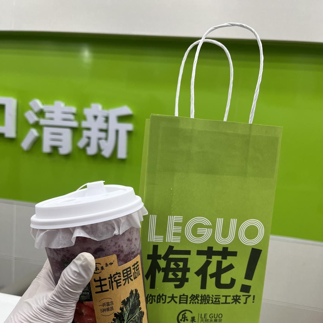 乐果茶咖