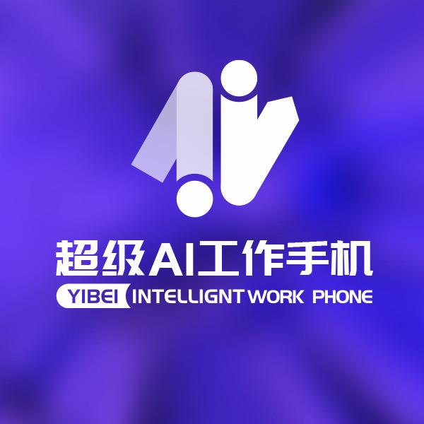 亦北智客/工作手机