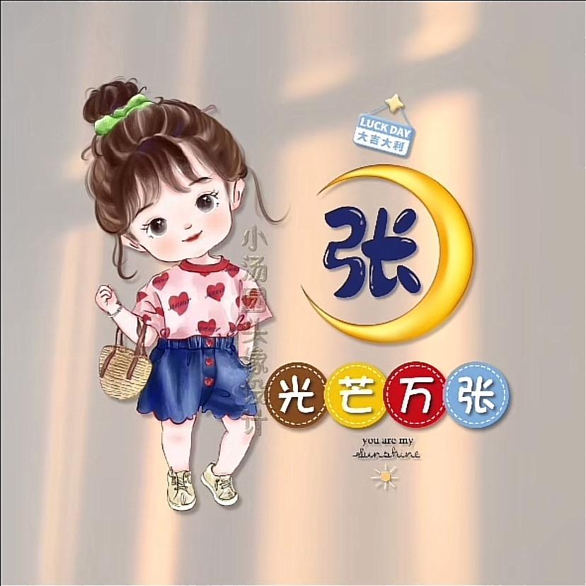 💐平安🌷健康🌻