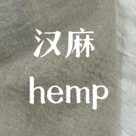 温礼的汉麻工厂店
