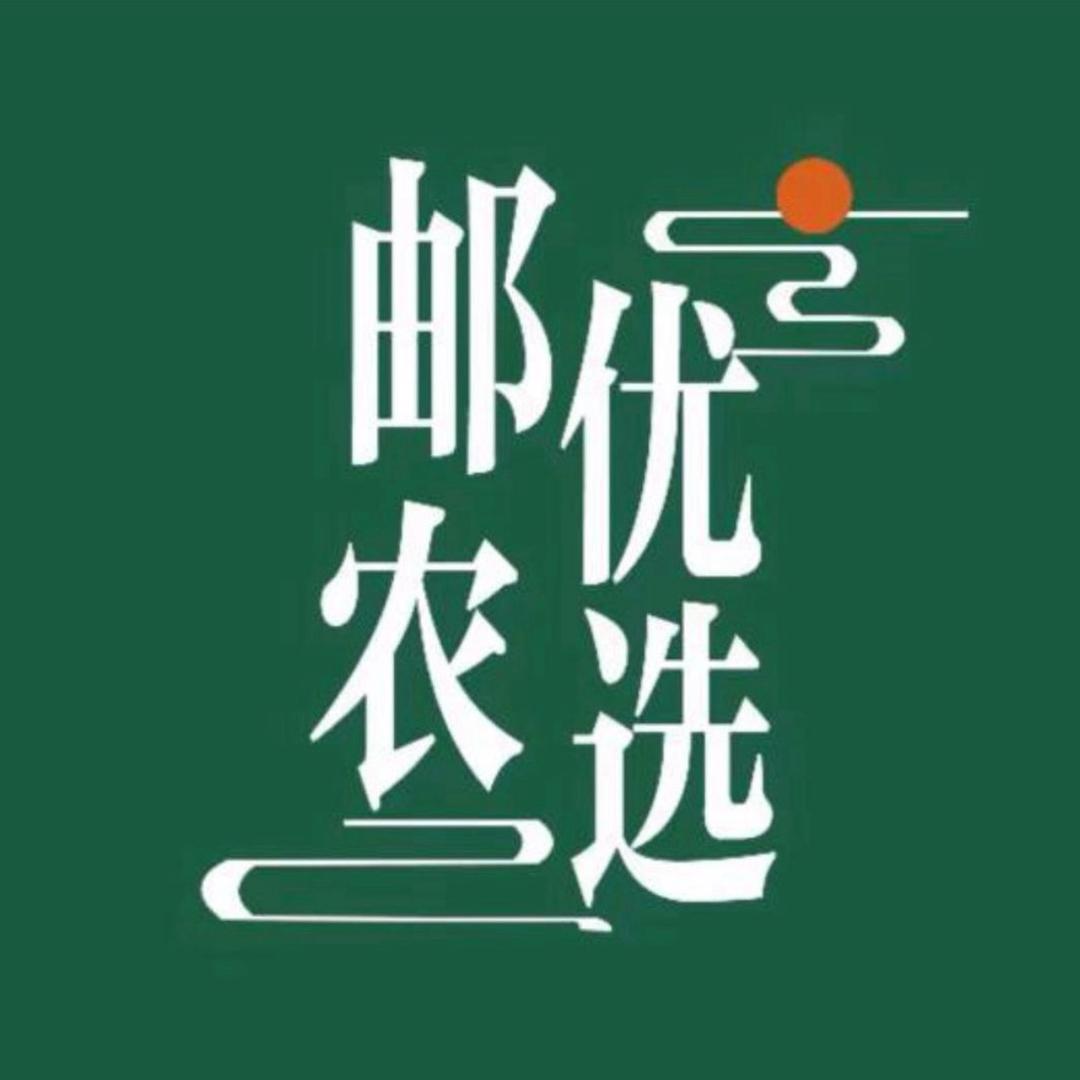 谷来&邮优农选