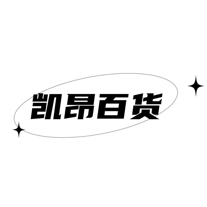 凯昂户外百货
