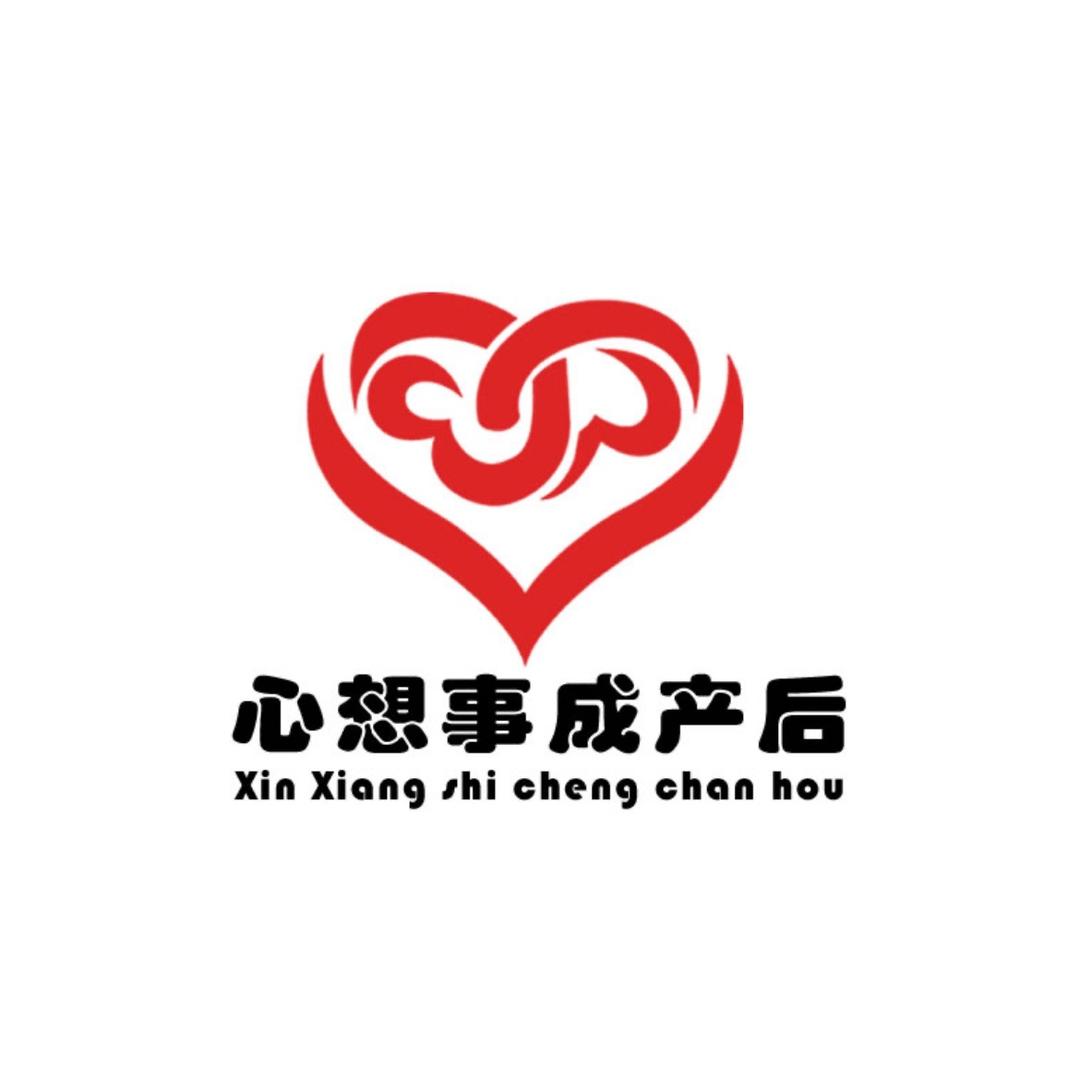 心想事成产后中心