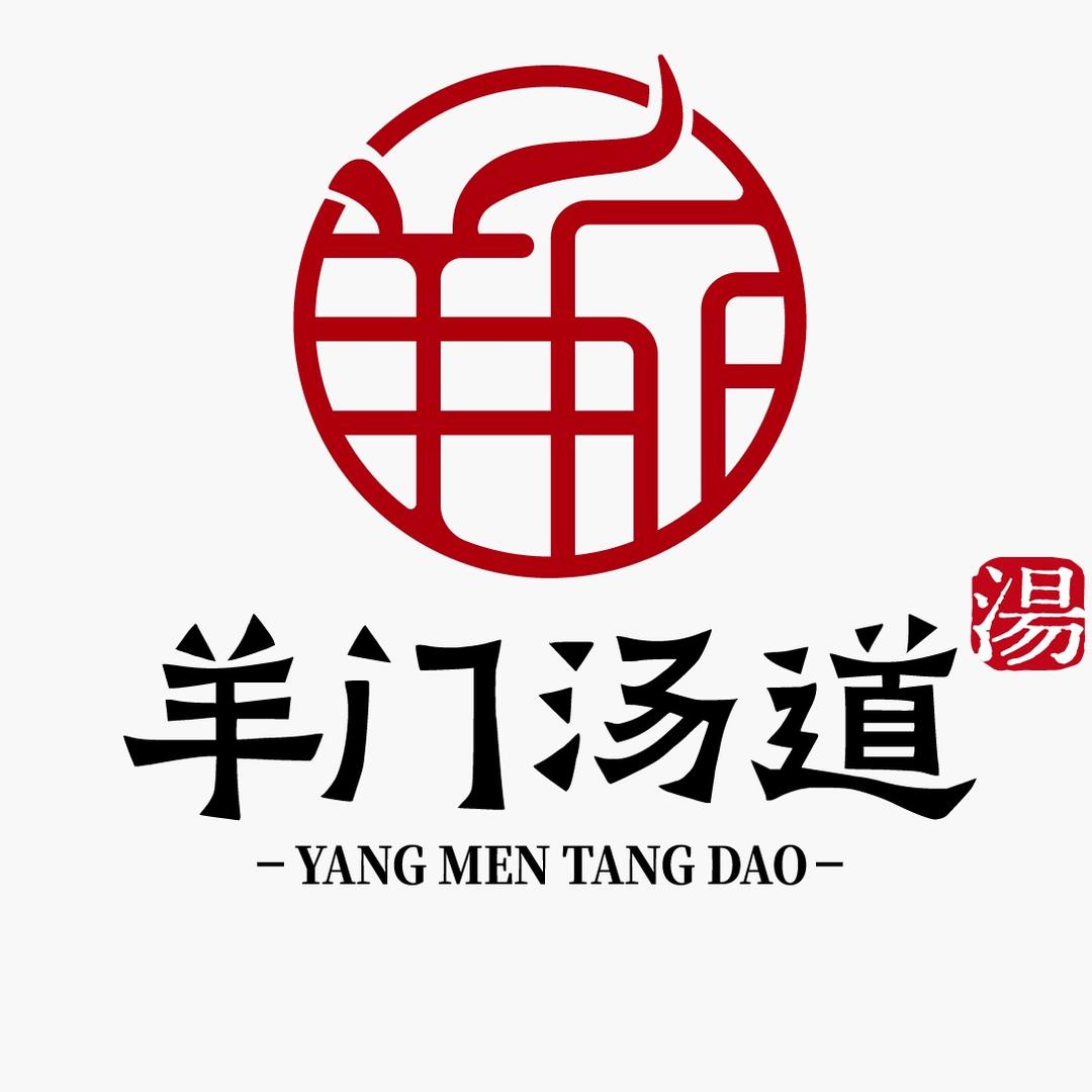 羊门汤道·原汤羊肉粉（南昌总店）