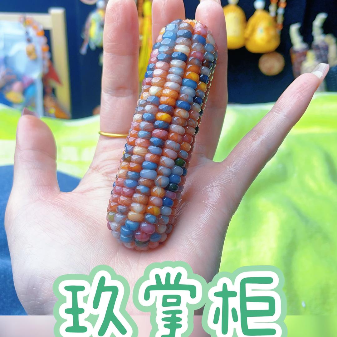 玖玖小玉米