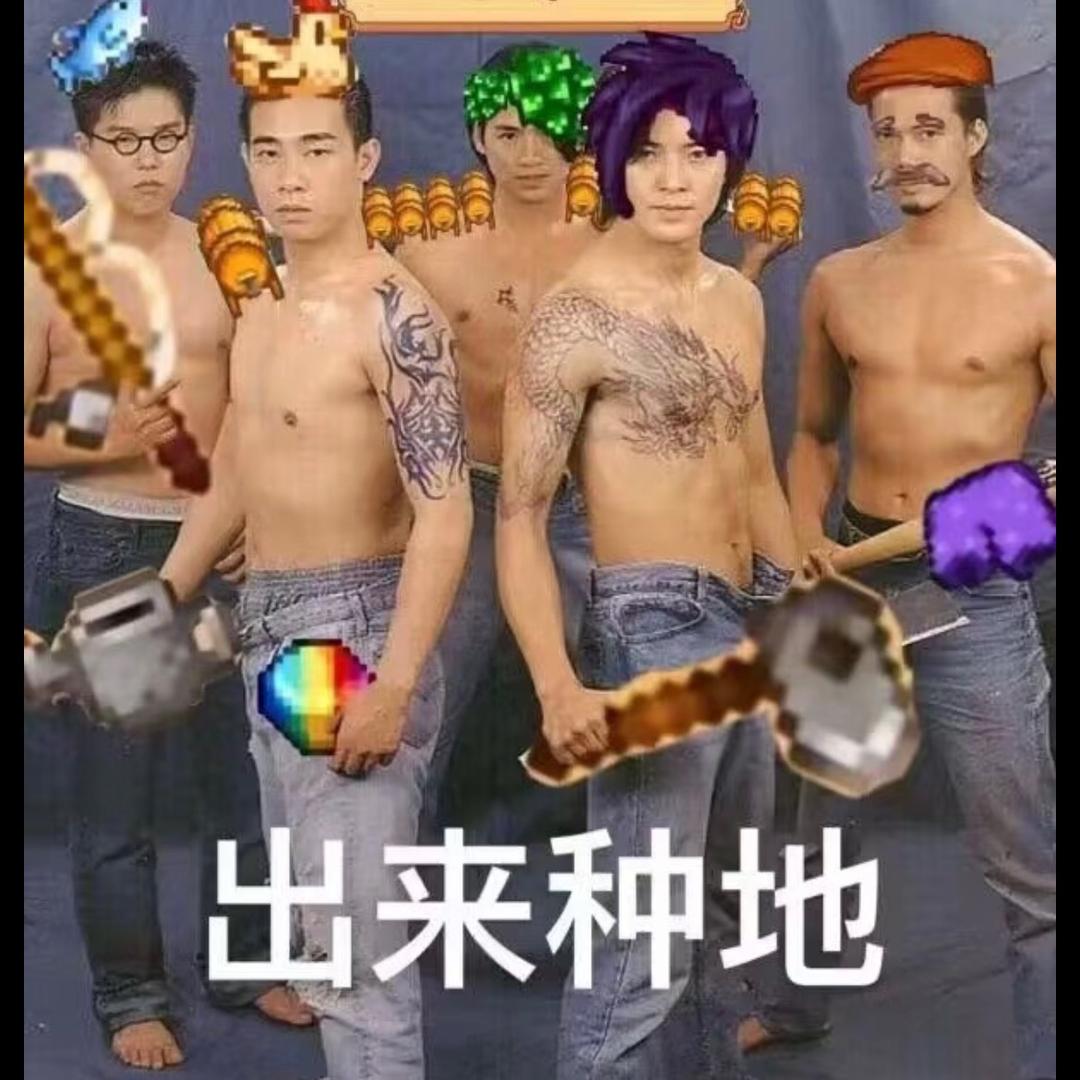 波棱盖卡秃噜皮