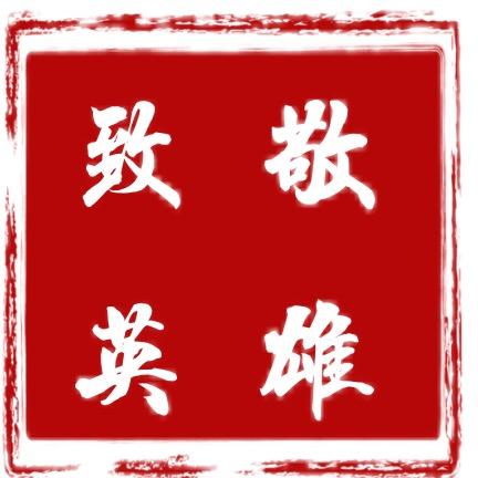 佩奇的张先森