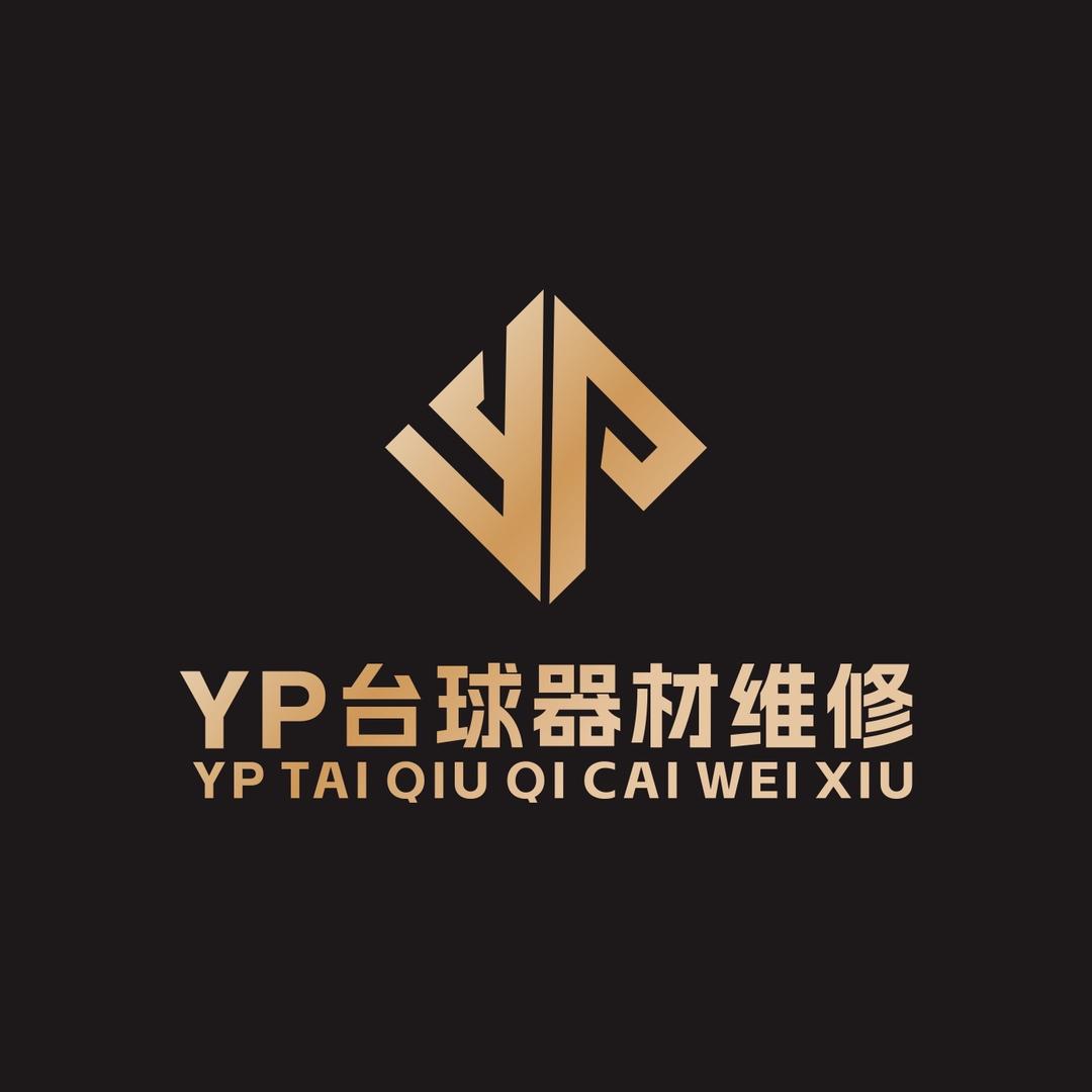 YP台球器材维修