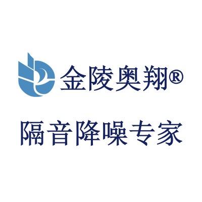 南京奥翔环保科技有限公司