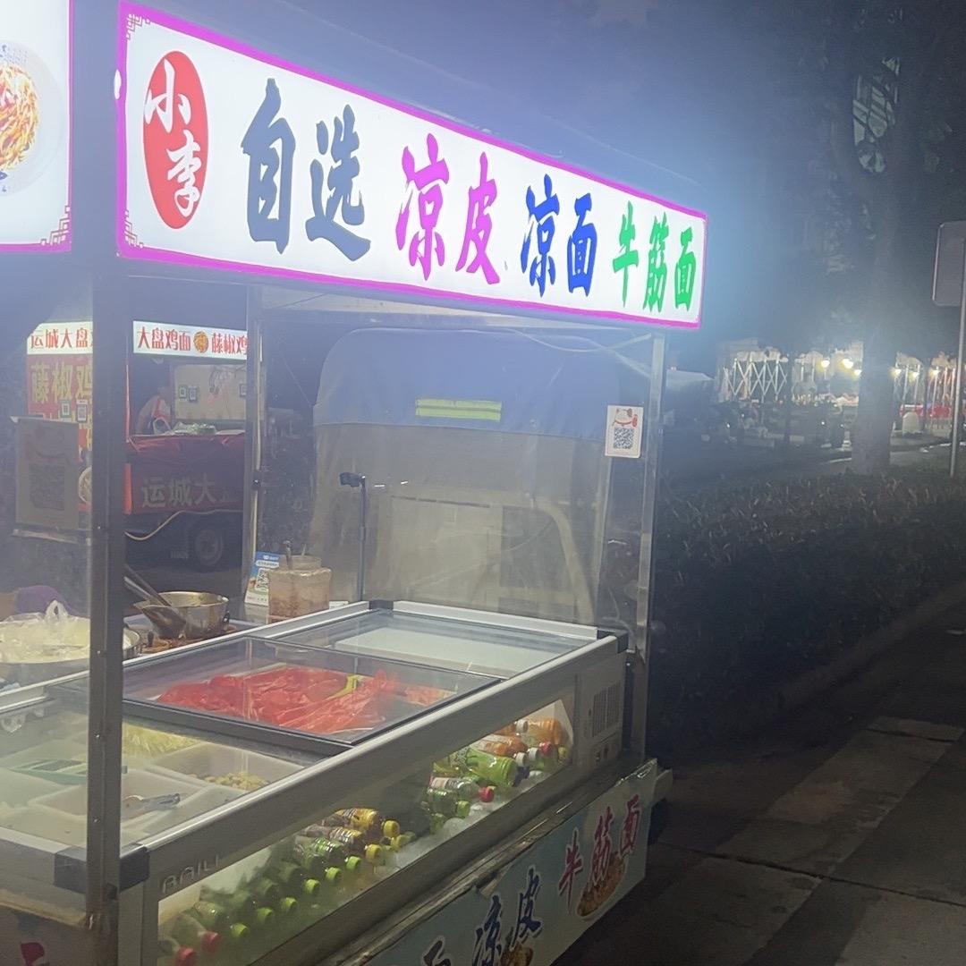 👩‍🔧陕西凉皮