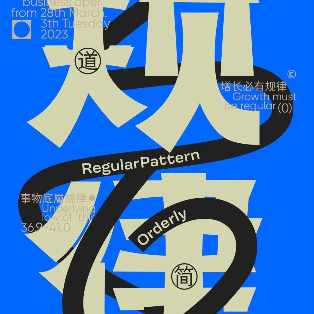 杠铃我们走