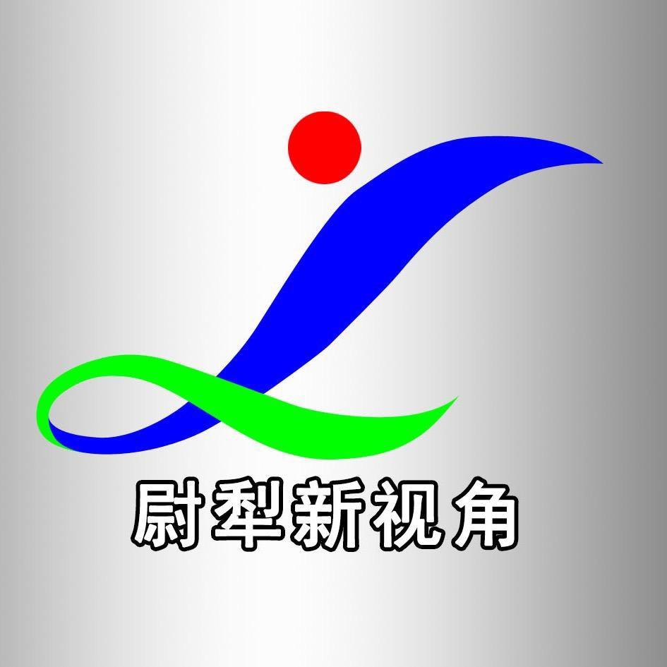 尉犁新视角