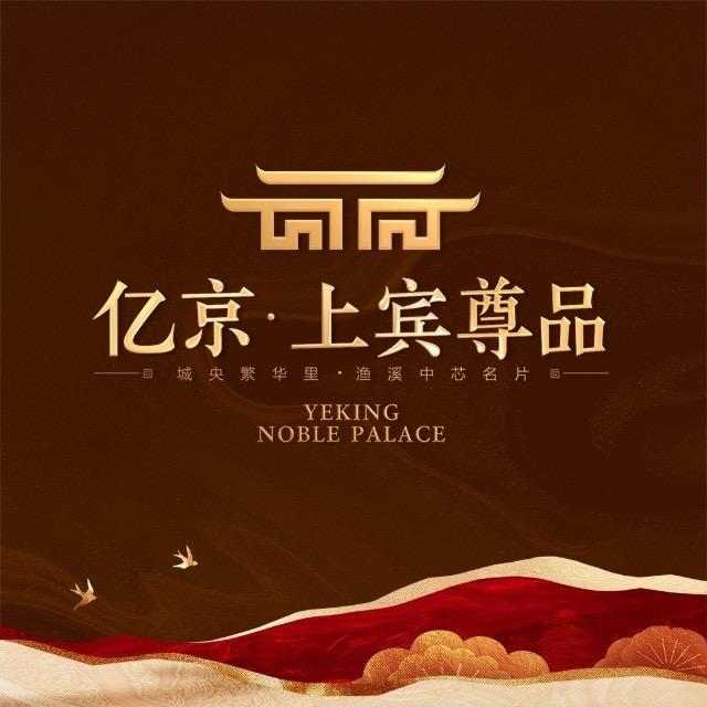 福清亿京房地产有限公司