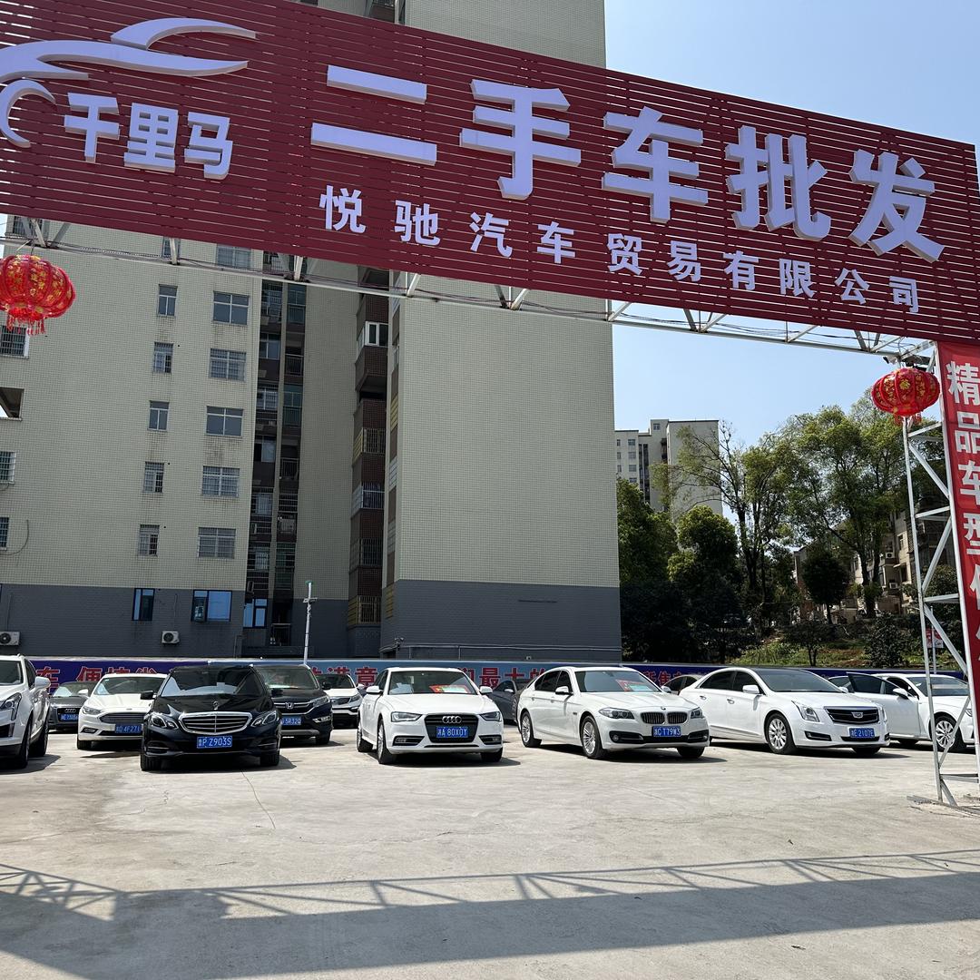 千里马二手车批发