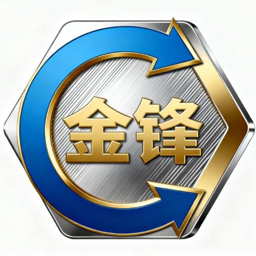 四会市金锋再生资源有限公司