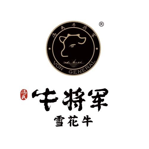 牛将军雪花牛