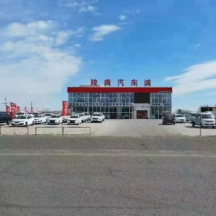 依安县骏腾汽车售后部