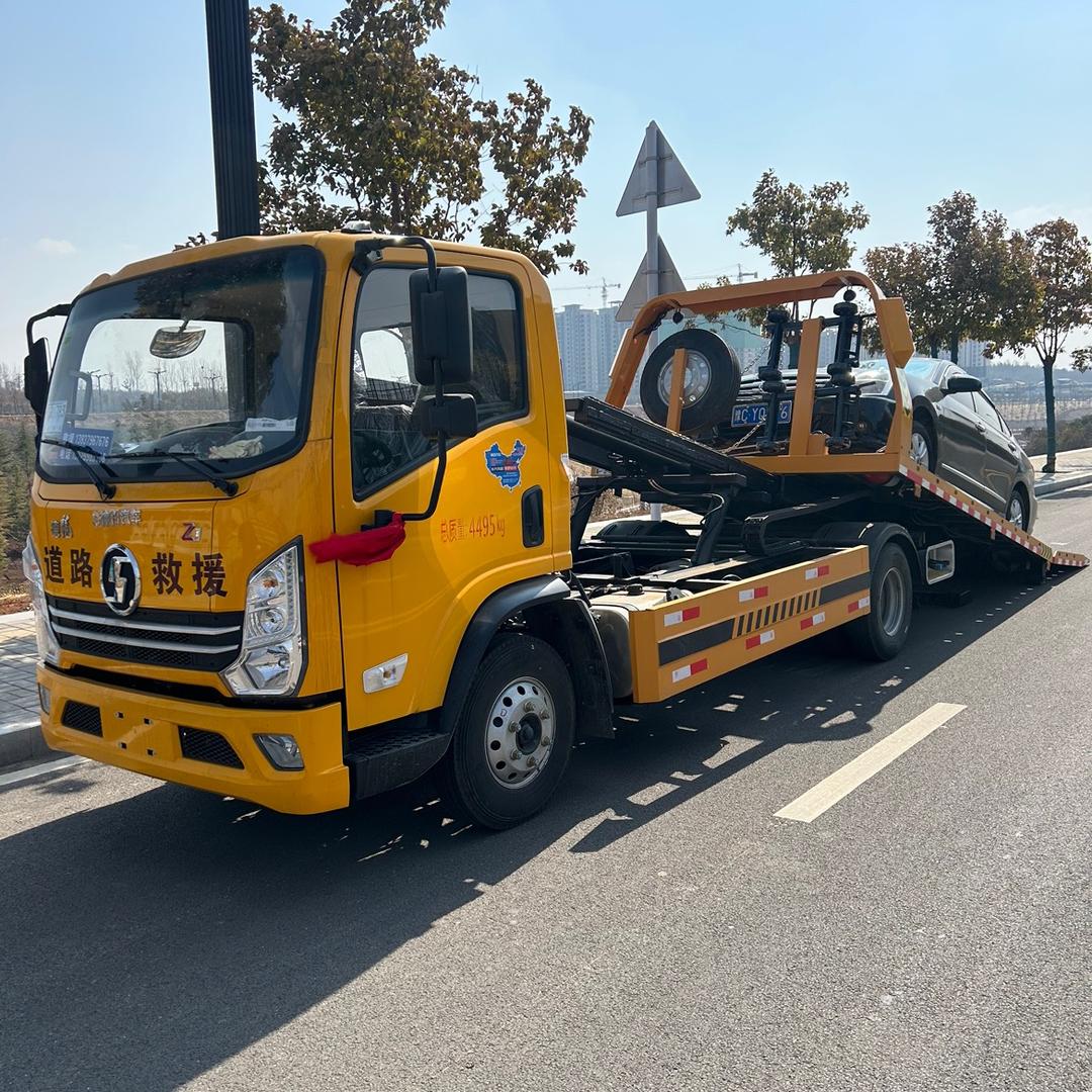 新安县道路救援