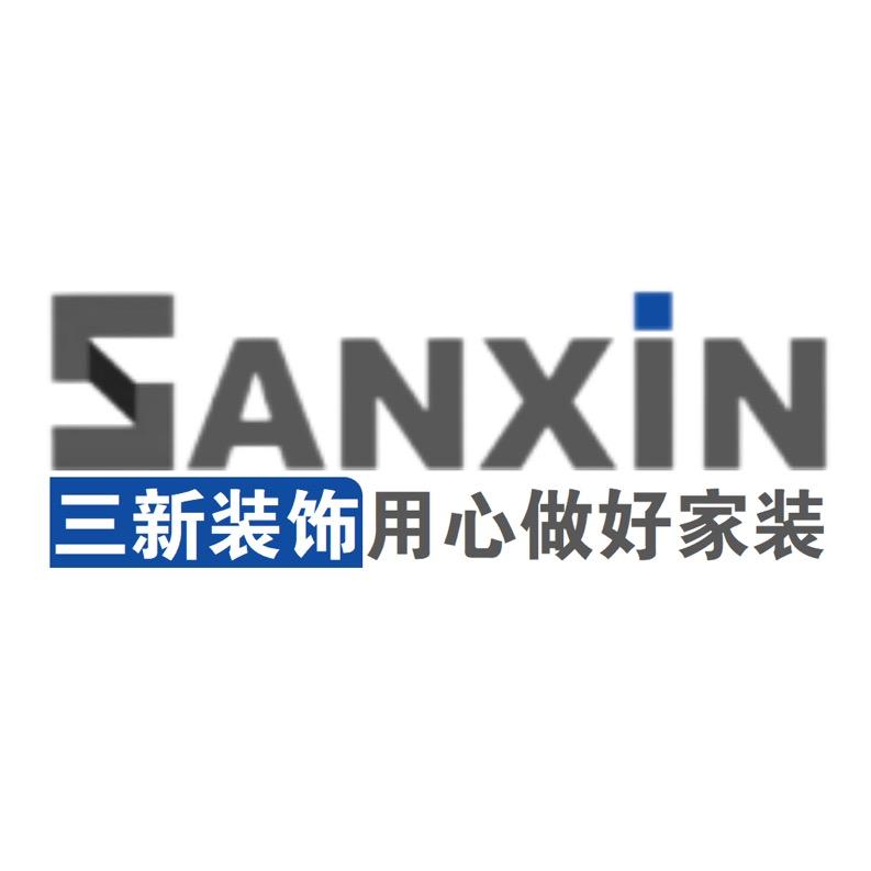 绵阳三新装饰