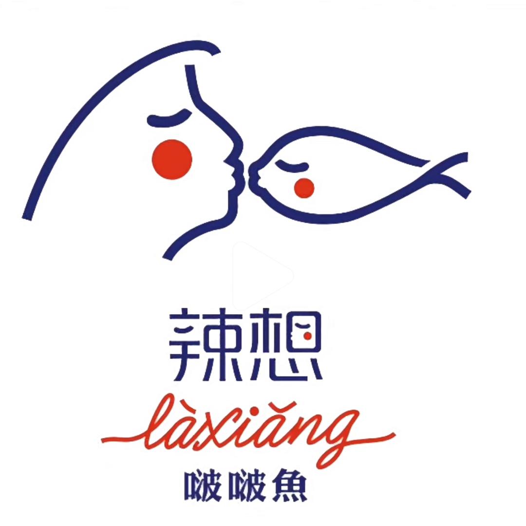 辣想啵啵鱼（纳溪店）